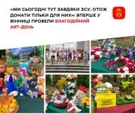 У Вінниці на благодійній акції за участі дітей зібрали п‘ять тисяч гривень