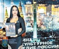 Вінничанка, яка приєдналася до партії путіна та написала книгу на його похвалу, отримала підозру