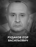 Вінниця у жалобі – місто прощається із Героєм Ігорем Рудaковим