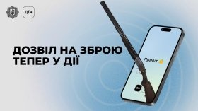 У «Дії» зʼявився цифровий дозвіл на зброю — за перші 8 годин роботи нової функції українці згенерували понад 90 тисяч дозволів