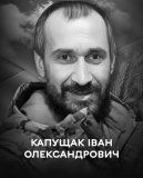 Вінниця у жалобі – місто прощається із Героєм Іваном Капущаком