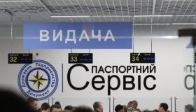 У столиці відкривають найбільший в Україні “Паспортний сервіс”