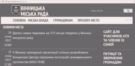 Офіційний сайт Вінницької міськради зробили зручнішим для людей зі слабким зором