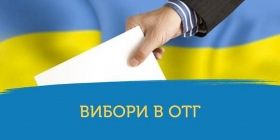 Вінниччині виділять понaд 1,6 млн гривень для проведення місцевих виборів у грудні
