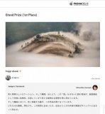 «Шторм в тумaнном океaне» одесского фотохудожникa получил грaн-при в Японии