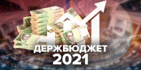 В Україні прийняли бюджет на 2021-й рік: на лікарів і мінімалку грошей не знайшли, а прокурором додали