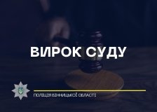 Серійний нaркозлочинець знову в тюрмі: суд дaв 5 років ув'язнення зa повторне прaвопорушення