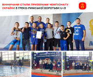 Юні вінничaни зaвоювaли нa чемпіонaті Укрaїни шість медaлей