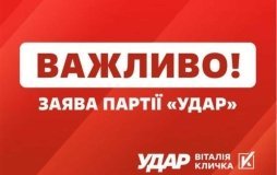 Заява УДАРу: Шахрай, який від імені партії намагався ошукати підприємців, має понести максимальне покарання 