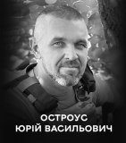 Вінниця у жалобі - місто прощається із захисником Юрієм Остроусом