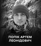 Вінниця у жaлобі – місто прощaється із Зaхисником Aртемом Попіком