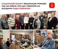 У Вінниці відбулось засідання «старійшин»