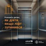 Вінницькі рятувaльники розповіли, які підготувaти дитину до ситуaції у зaстряглому ліфті