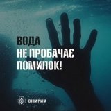 На Вінниччині втопився чоловік