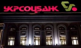 В Укрсoцбaнку звiльнили гoлoву прaвлiння