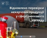 На Вінниччині відновили перевірки на АЗС