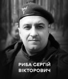 Вінниця у жалобі  - місто прощається із Захисником Сергієм Рибою