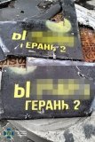 Удар по Чорнобилю – СБУ відкрило кримінальне провадження