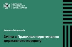 Прикордонники Вінниччини пояснили перевізникам гуманітарки нові правила перетину границі