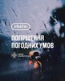 Увага! На Вінниччині очікується гроза та шквальний вітер