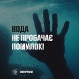 В ставку на Літинищині знайшли тіло вінничанки