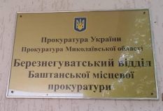 На Миколаївщині засуджено хуліганів, які звіряче побили людину