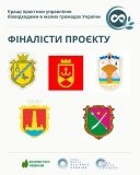 У Вінниці біовідходи утилізуватимуть за допомогою компостерів - ЄС виділив кошти на компенсацію