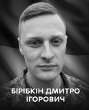 День жалоби: у Вінниці попрощаються із загиблим Героєм 