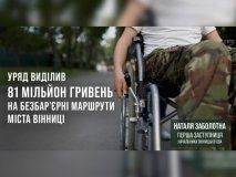 У Вінниці стартує масштабне оновлення інфраструктури для маломобільних груп