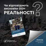 Доповідь ООН викликала обурення в Україні: у чому розбіжності?