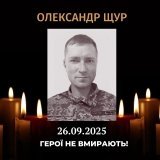 Гніванська громада втратила захисника: на Херсонщині загинув Олександр Щур