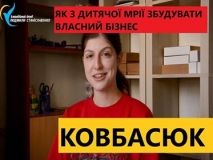 «Я хочу кондитерську, яка буде схожа на справжнє «Солодке Королівство» - Валерія Ковбасюк