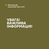 ТЦК та СП спростували фейки про “цивільних” під час оповіщення громадян