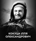 День жалоби: У Вінниці прощаються із загиблим Захисником 