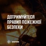 Чотири пожежі за добу на Вінниччині: рятувальники закликають мешканців до обережності