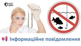 У водоймі зафіксовано перевищення рівня нафтопродуктів: фахівці закликають до обережності