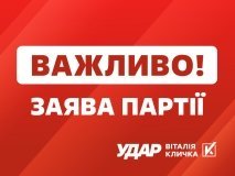 УДАР звернувся до послів країн G7: Атака на самоврядування Чернігова - це диверсія проти демократії у надважливий момент війни