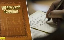 Укрaїнкa оскaржувaтиме в суді новий укрaїнський прaвопис