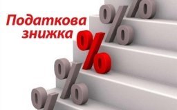 Вінницькі податківці про нюанси формування податкової знижки