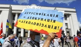 Закон про деколонізацію набув чинності в Україні: Заборонено символіку та пропаганду російської імперської політики