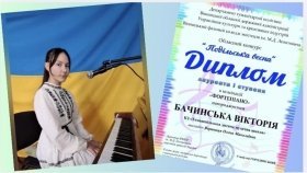 Юна піаністка з Томашполя виборола перше місце на обласному конкурсі