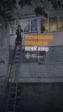 У Вінниці рятувальники допомогли літній жінці, яка впала у власній квартирі