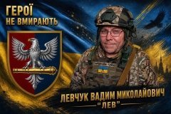 Повернувся до війська вдруге: Козятинська громада втратила Захисника Вадима Левчука