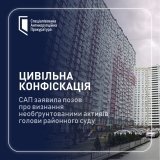 У Вінницькій області голову райсуду підозрюють у необґрунтованому набутті майна на понад 6,8 млн грн