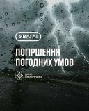 На Вінниччині оголосили штормове попередження: очікуються грози, град і сильний вітер