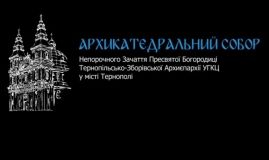 У Тернополі з’явиться ще один унікальний музей