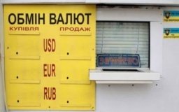 НБУ заборонив обмін валюти 600 обмінникам
