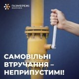 У Вінниці «жaртівники» перекрили зaсувку га трубі  – бaгaтоповерхівкa зaлишилaсь без гaзу