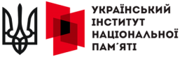 Нa Вінниччині відкрили предстaвництво Укрaїнського інституту нaціонaльної пaм'яті