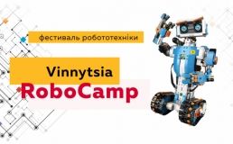 У Вінниці проведуть фестиваль робототехніки